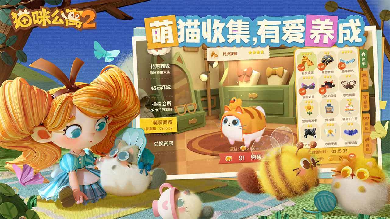 Скриншот игры 猫咪公寓2