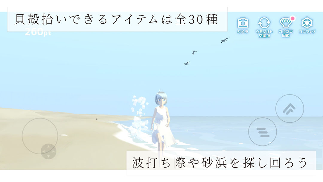 ウミノオト screenshot game