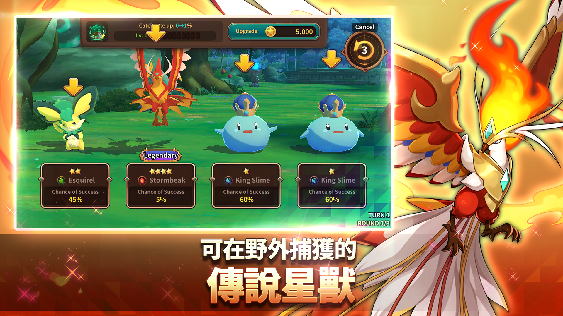 怪獸超級聯賽 遊戲截圖