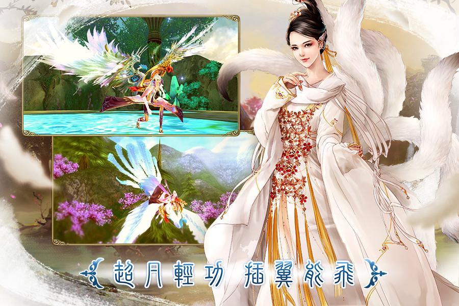 靈狐仙境-為愛飛行大改版-港澳版 Game Screenshot