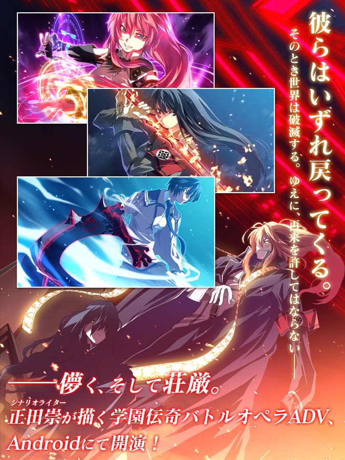 Dies irae Amantes amentes para Android/iOS - TapTap