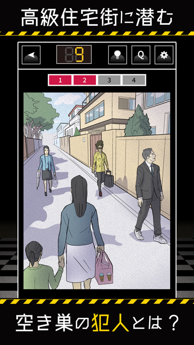 99秒推理ゲーム Game Screenshot