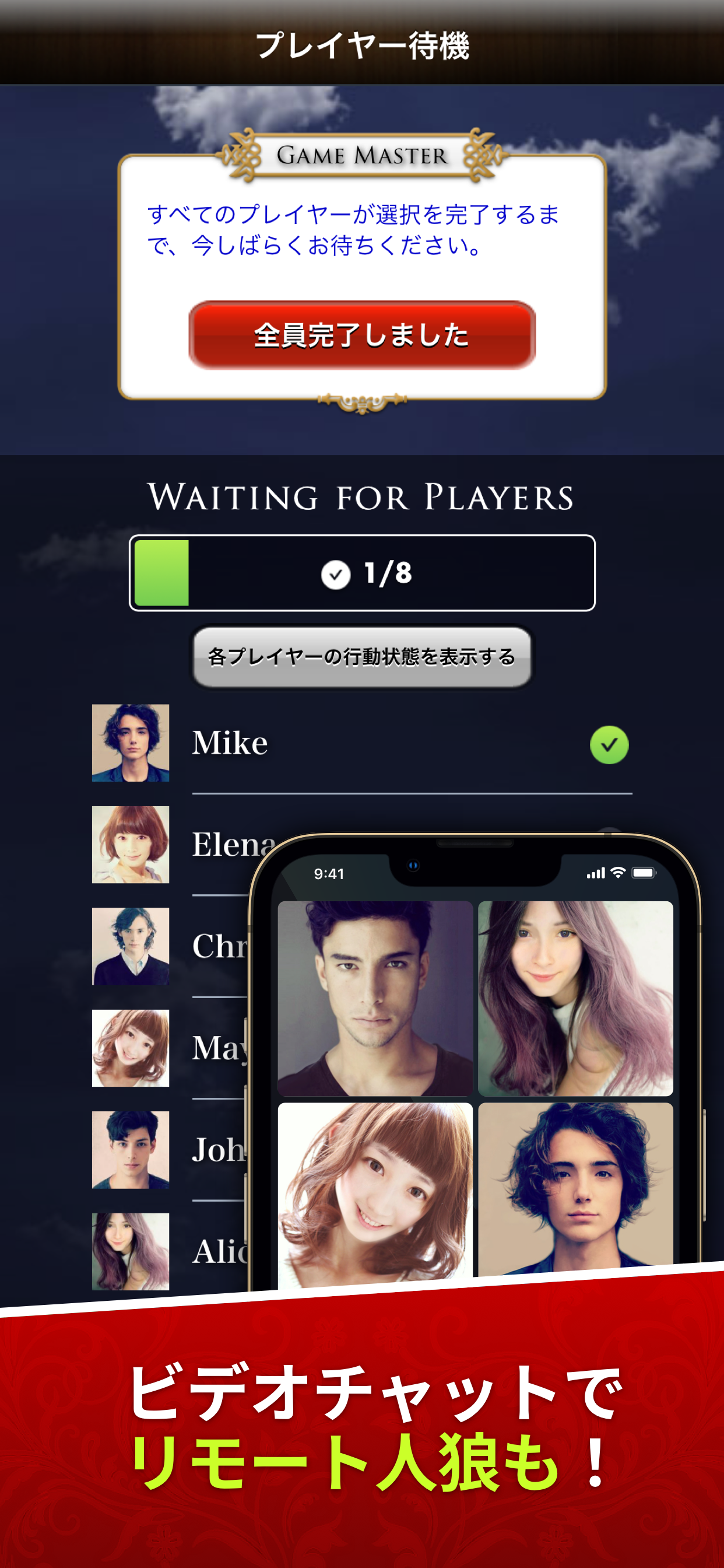 人狼ゲーム "牢獄の悪夢" 対面人狼&リモート人狼GMツール ゲームのスクリーンショット