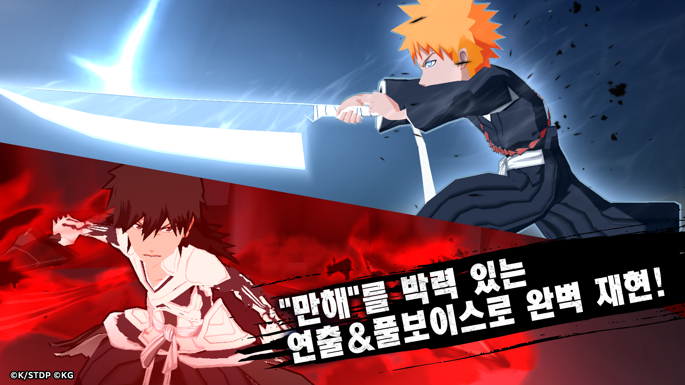 BLEACH: Brave Souls 애니메이션 게임 게임 스크린샷