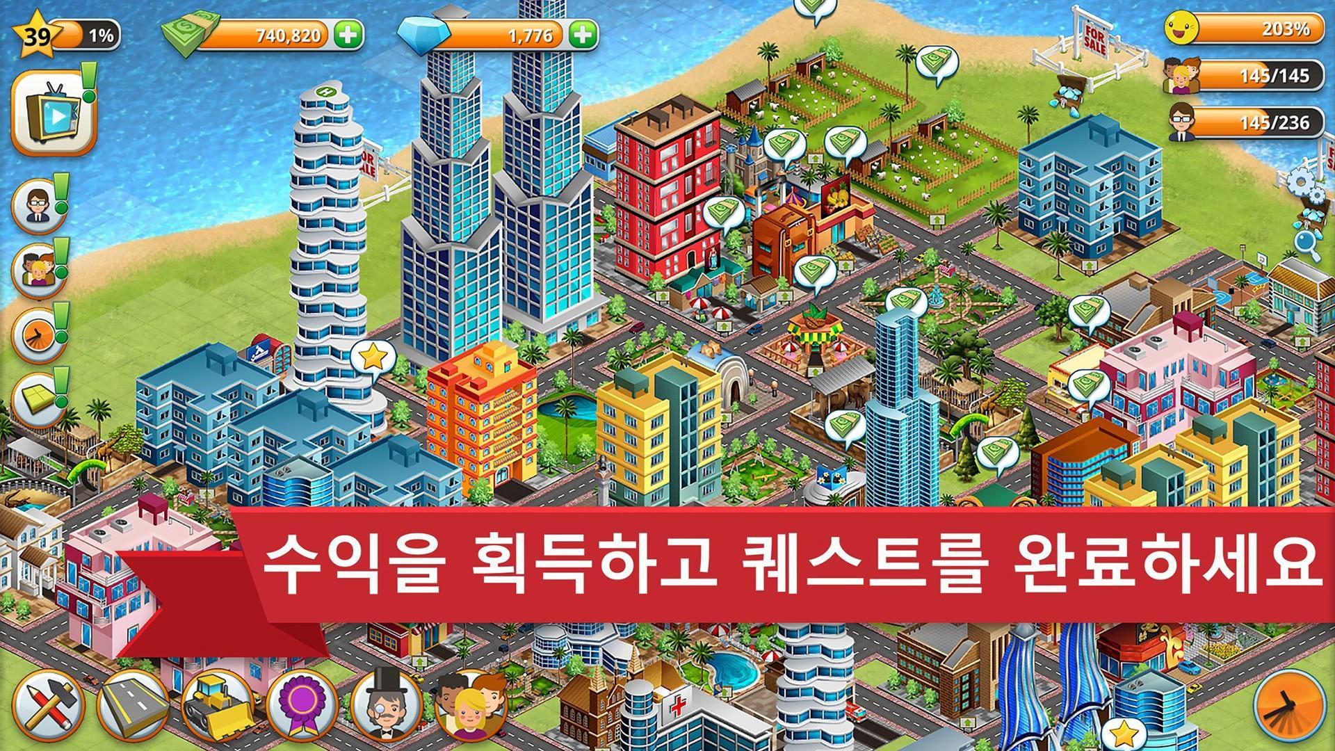 빌리지 시티 - 아일랜드 심 게임 스크린샷