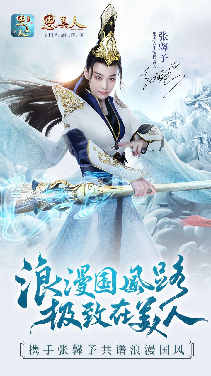 Cuplikan Layar Game 思美人