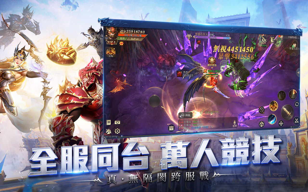 奇蹟MU：跨時代 遊戲截圖