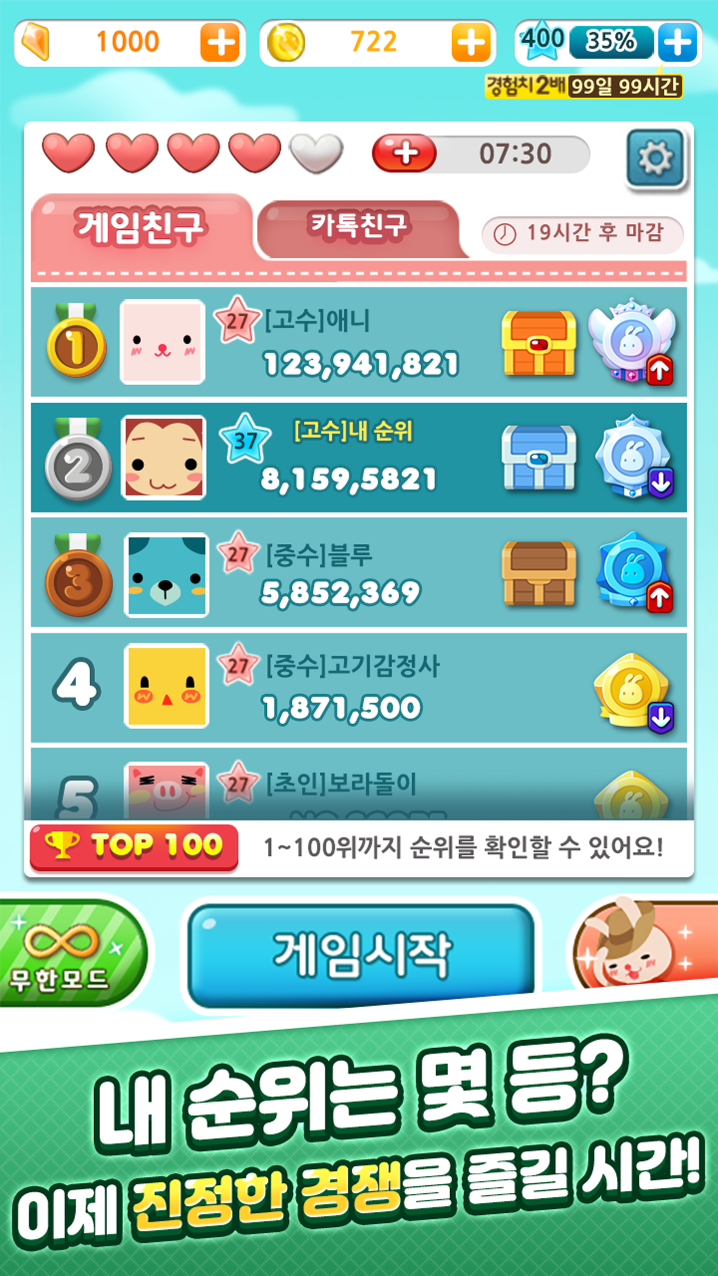 Скриншот игры 애니팡