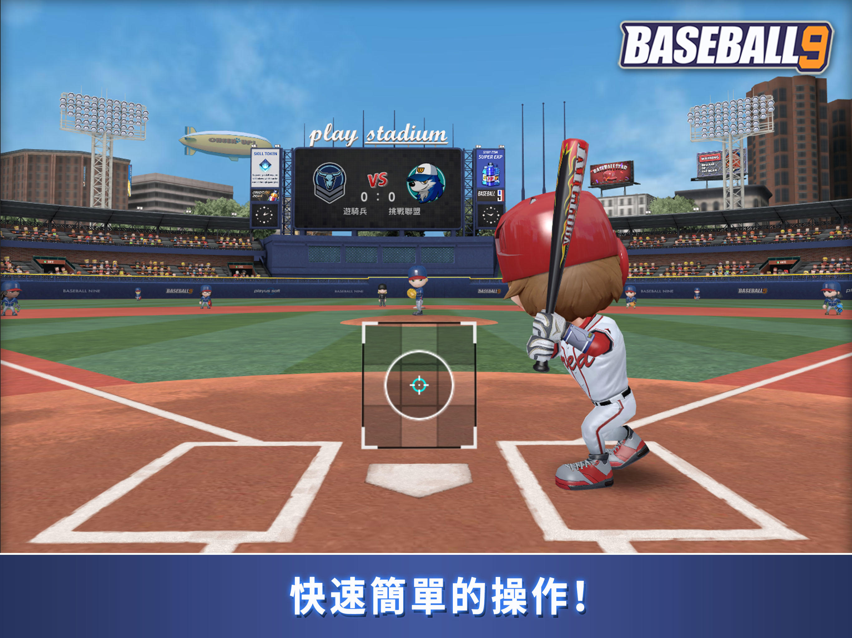 職業棒球9 遊戲截圖