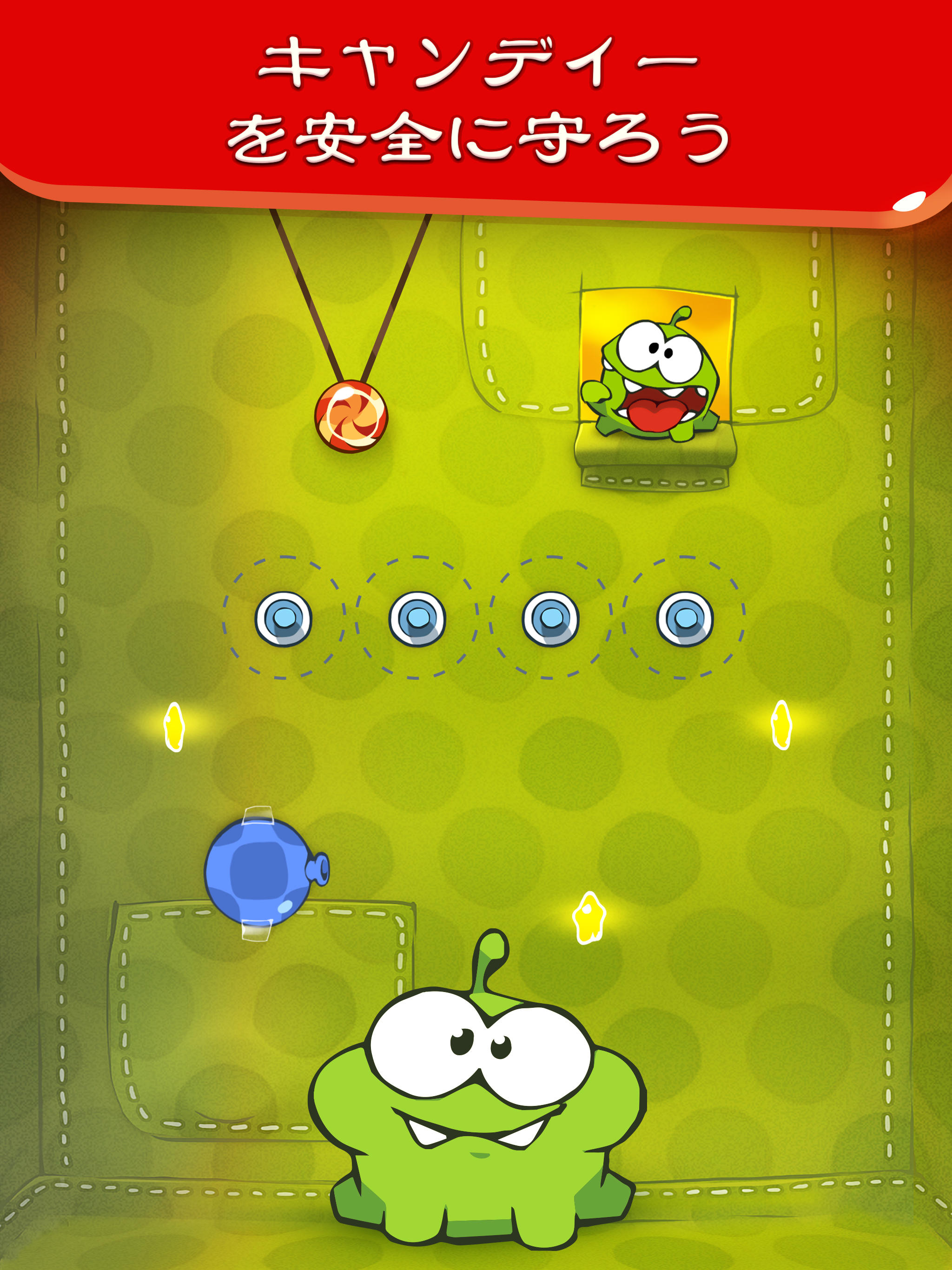 Cut the Rope ゲームのスクリーンショット