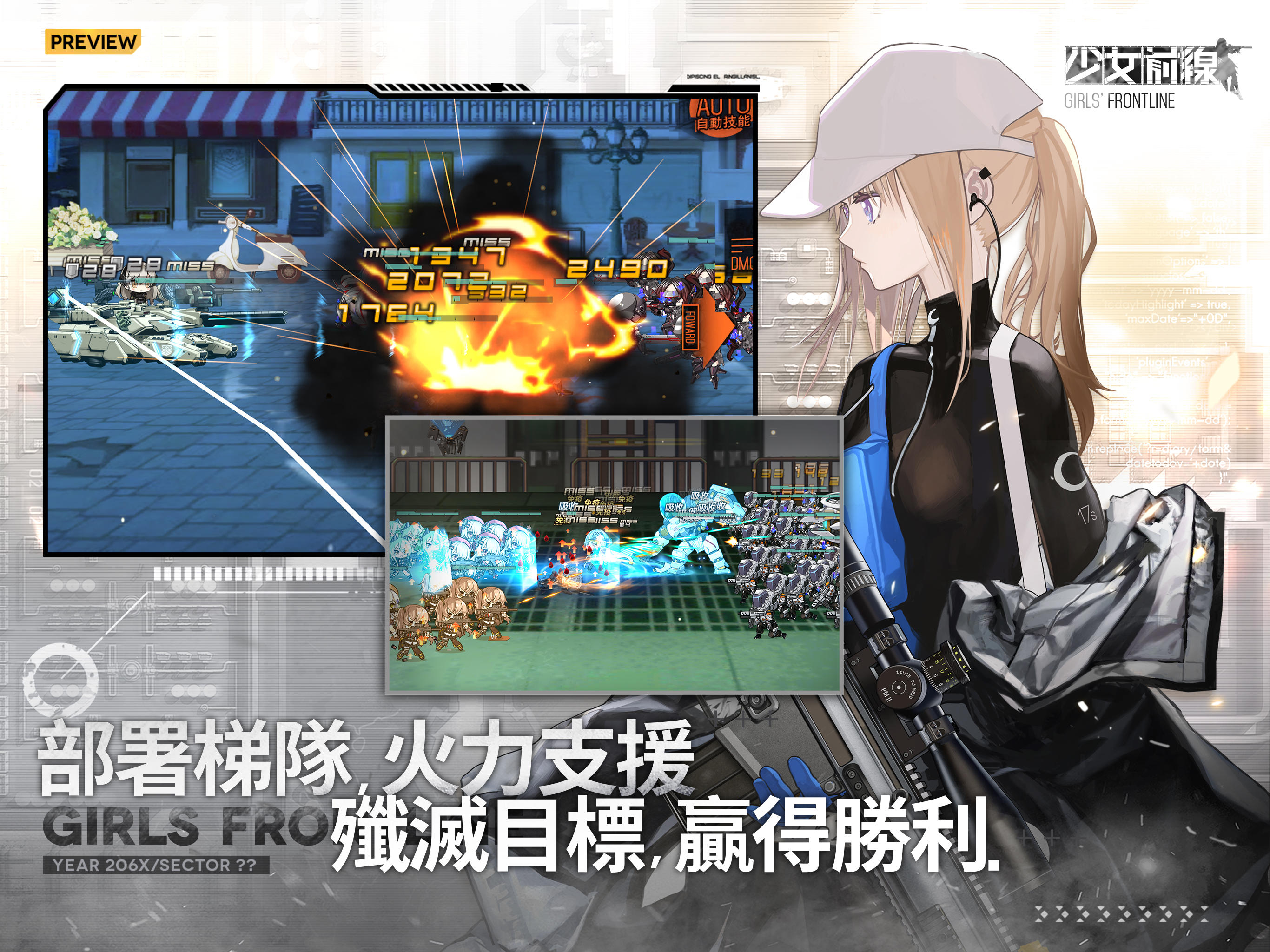 少女前線 Girls' Frontline Game Screenshot