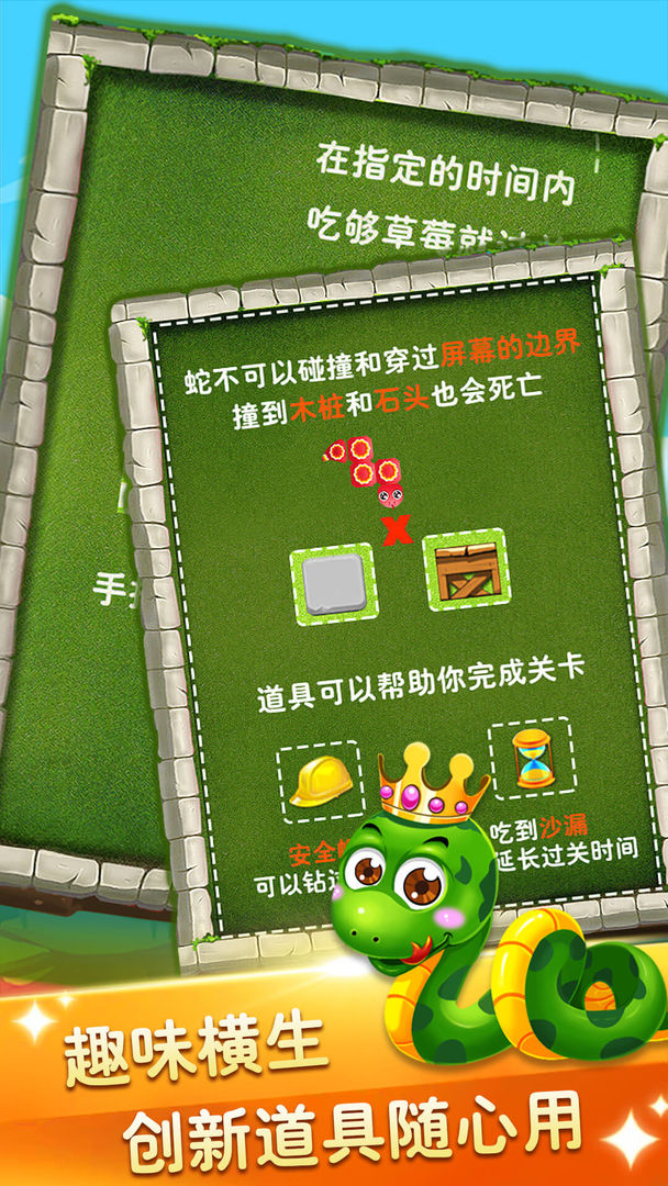 Screenshot of 贪吃蛇
