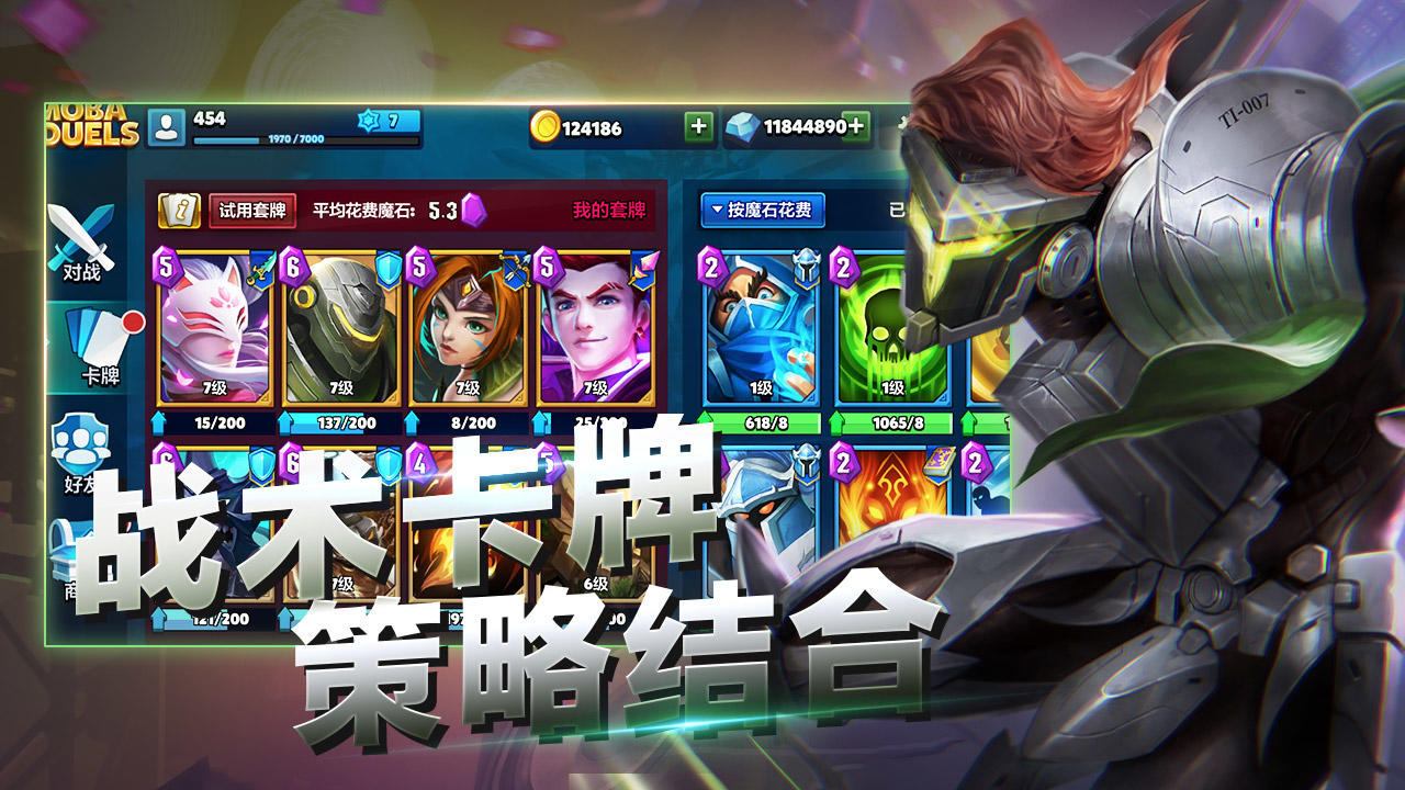 魔霸对决（测试服） 遊戲截圖