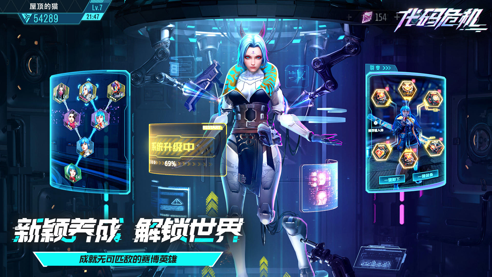 代码危机 遊戲截圖