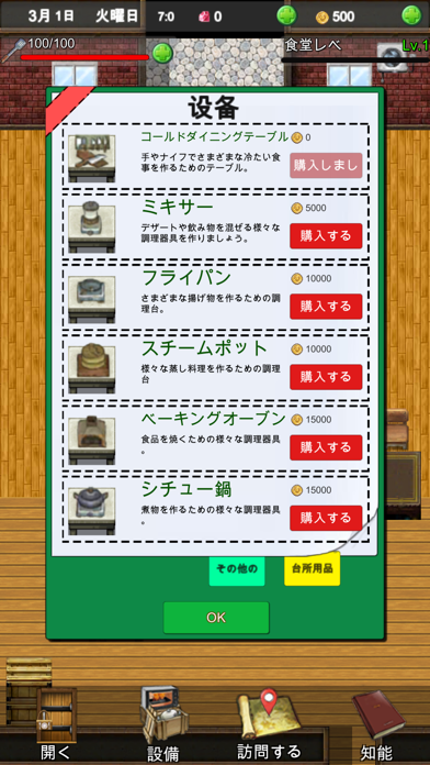 ファンタジー町の食堂物語 - 魂に触れる話 ゲームのスクリーンショット