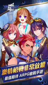 槍之軌跡 게임 스크린샷