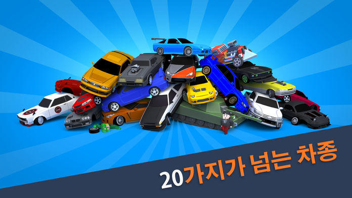 Smashy Drift Game Screenshot