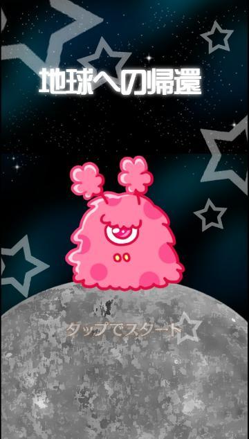 ReturnToEarth Game Screenshot