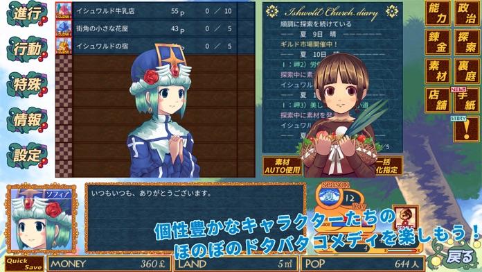 王国商店街 遊戲截圖