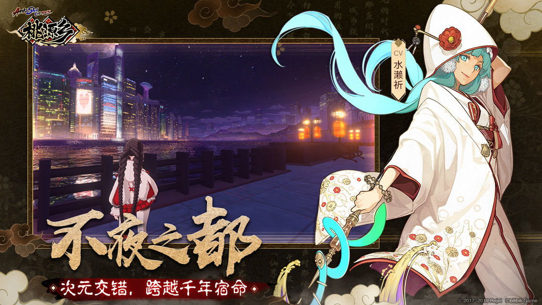 Screenshot of 桃源乡