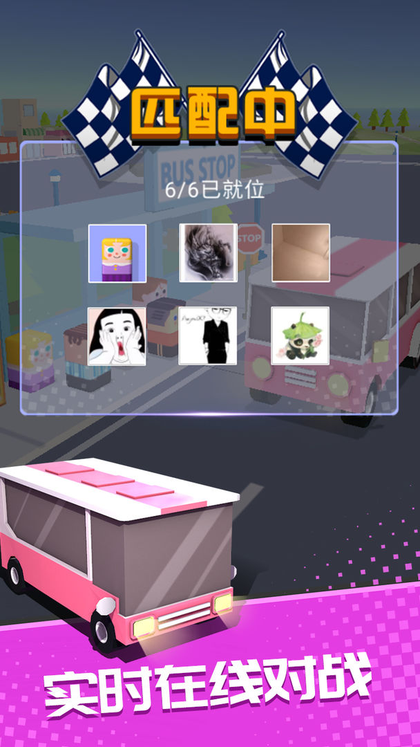 Screenshot of 巴士大作战