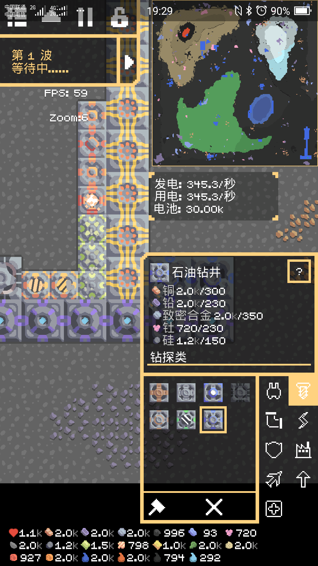 荒野之王 Game Screenshot