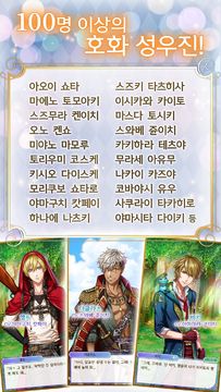 꿈왕국과 잠자는 100명의 왕자님 Game Screenshot