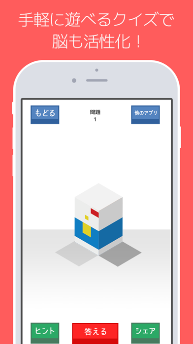 シカクイズ2-暇つぶしに最適なマンガアニメ推理クイズ Game Screenshot