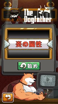 The Dogfather Game Screenshot
