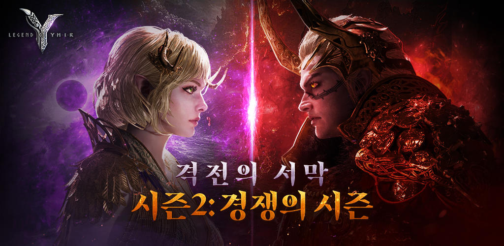 Banner of 레전드 오브 이미르 