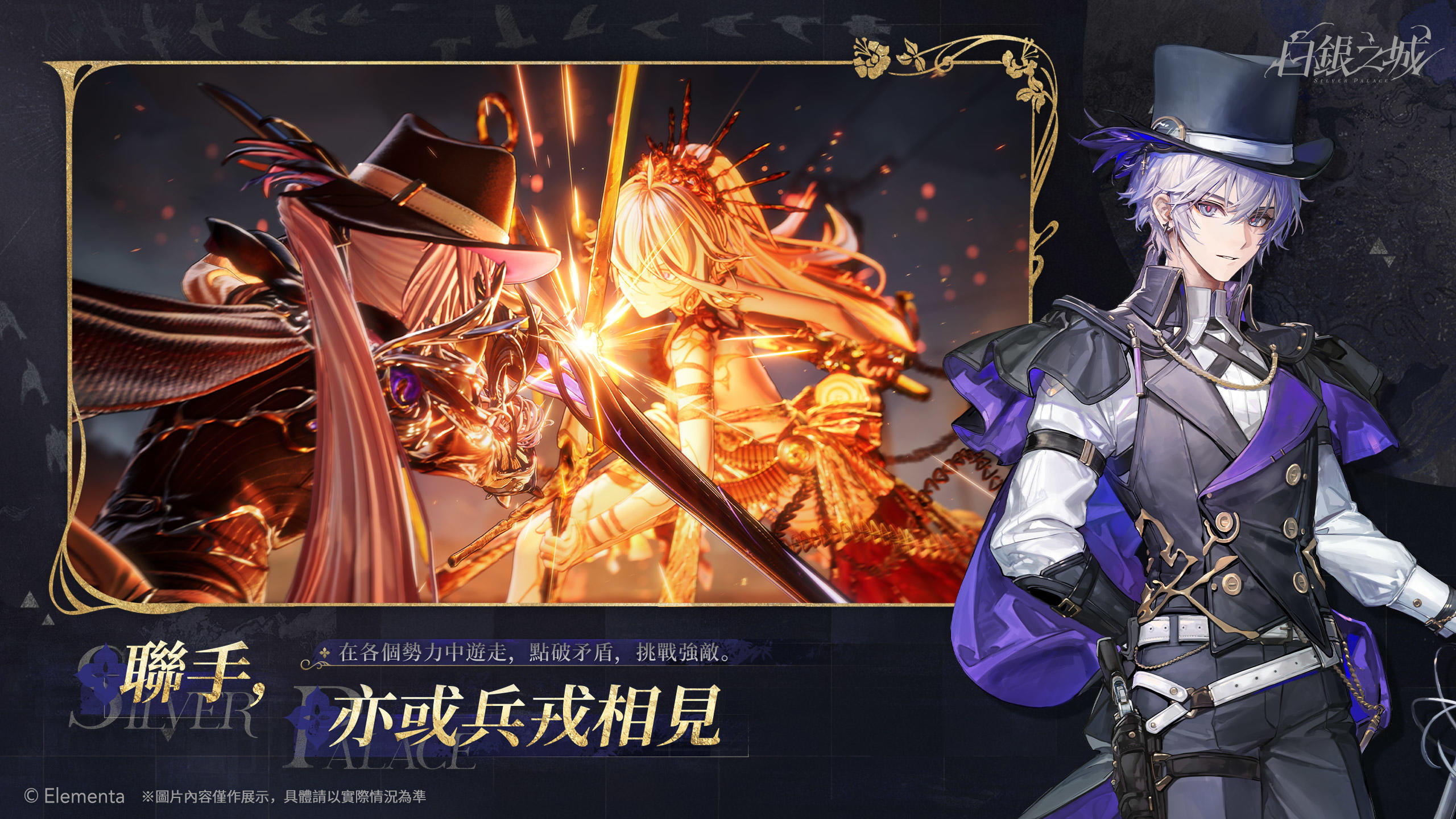 白銀之城 遊戲截圖