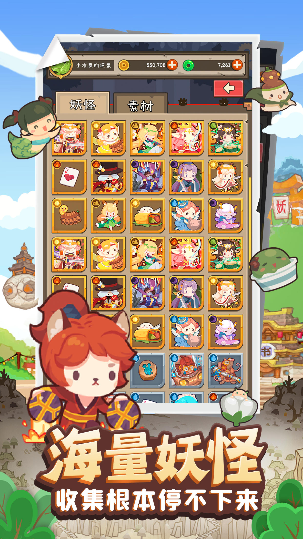 妖怪手帐 遊戲截圖