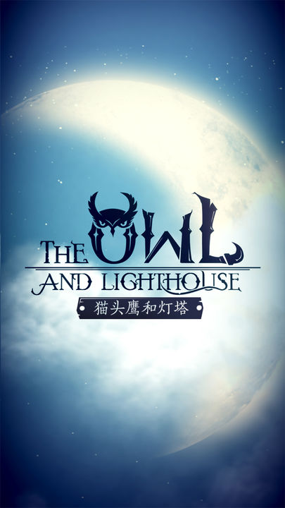 Screenshot 1 of owl and lighthouse 