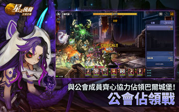 星之後裔 遊戲截圖