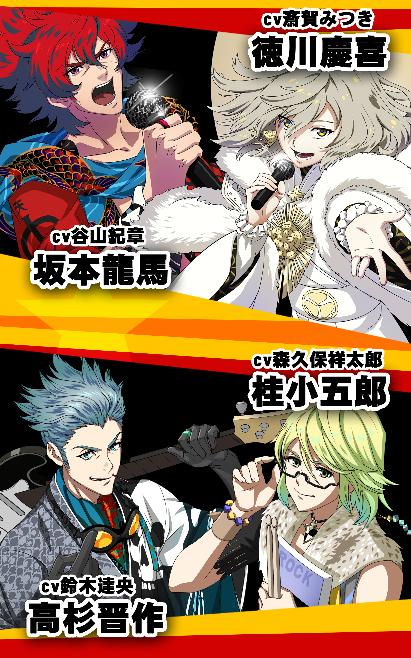 幕末Rock 序極 -BEGINNING SOUL- Game Screenshot