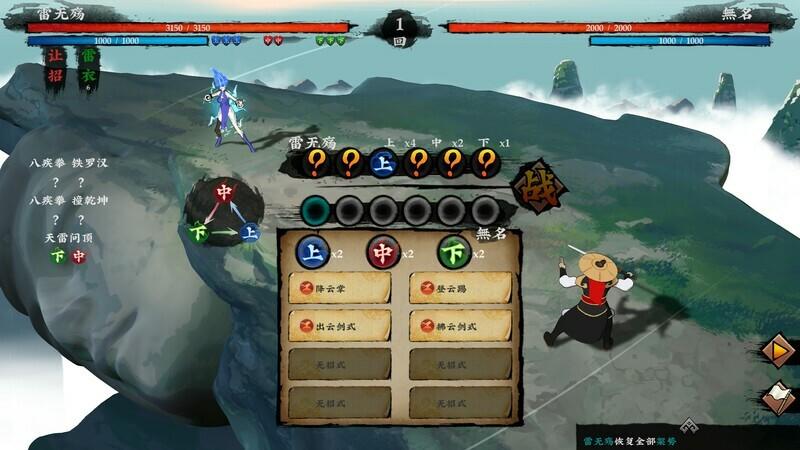 Sifu's Quest:First battle Game Screenshot