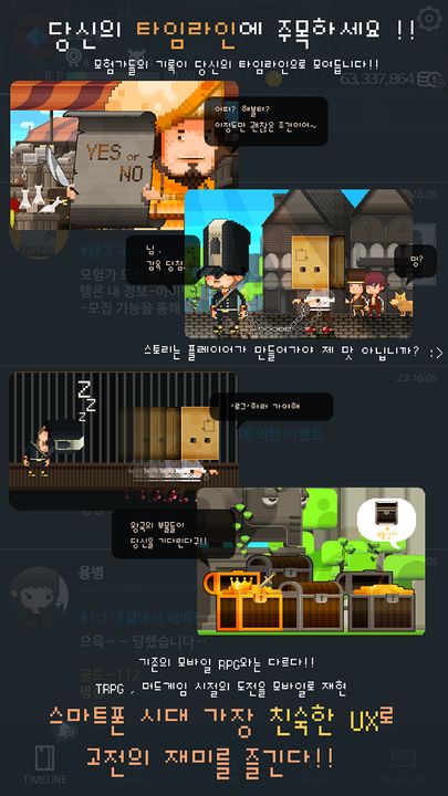 로그(LOG) - 항해의 시작 ภาพหน้าจอเกม