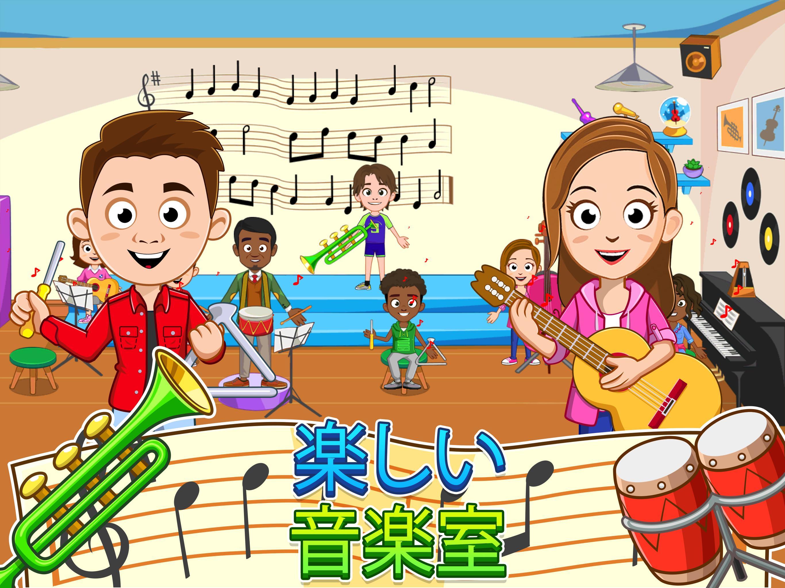 My Town : School - スクール ゲームのスクリーンショット