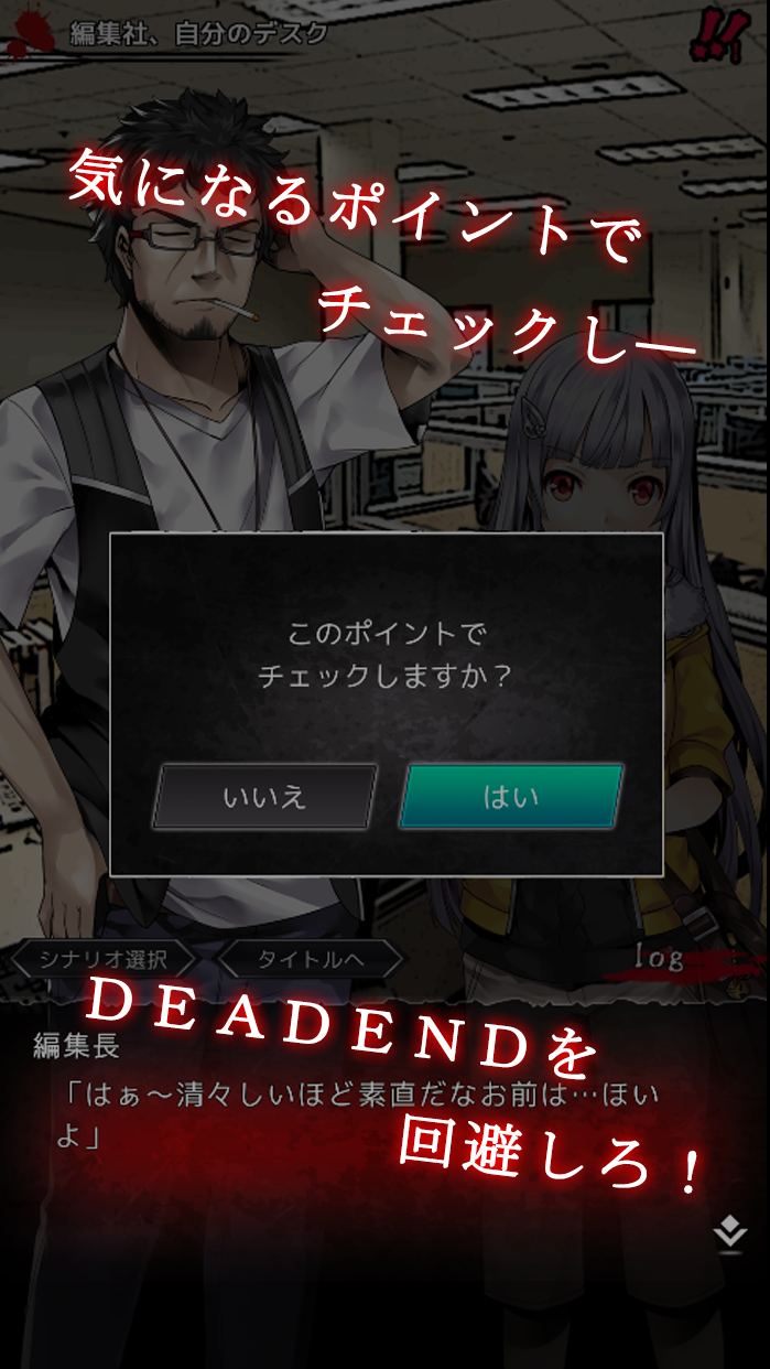 Occult novel game-miracle- Game Screenshot