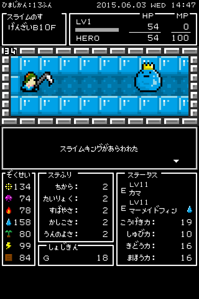 ひまつぶダンジョン ゲームのスクリーンショット