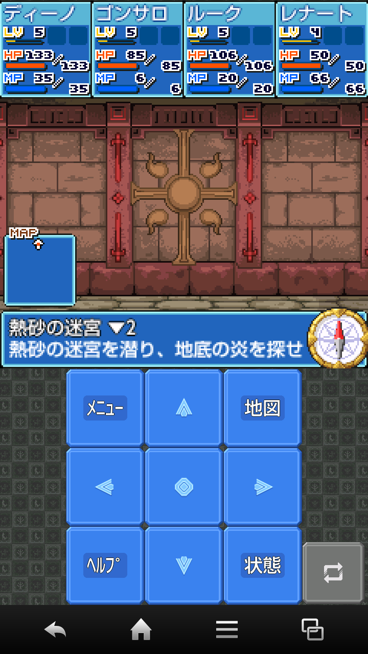 ダンジョンラウンダーズ Game Screenshot