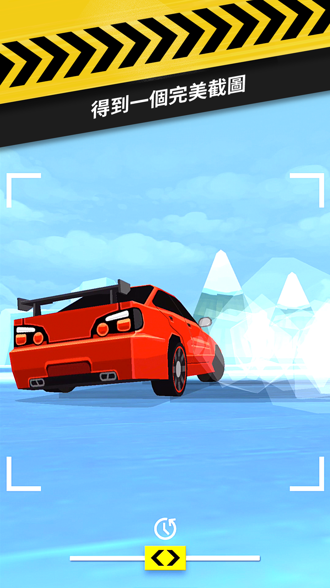 《拇指甩尾（Thumb Drift）—霸氣甩尾競速》 遊戲截圖