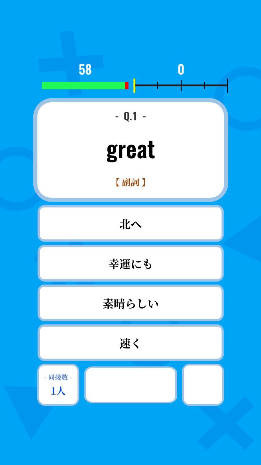 英語力診断 英語無料勉強アプリ 英語力クイズ 受験の英単語やtoeic学習に Download Game Taptap