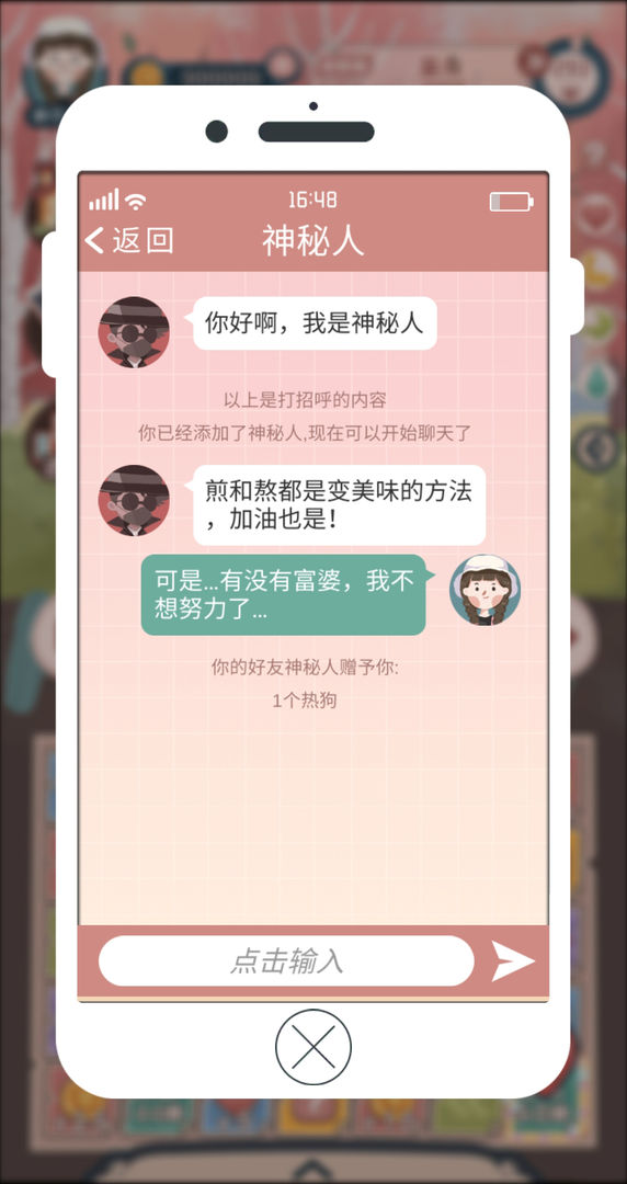 Screenshot of 旅行少女（测试服）