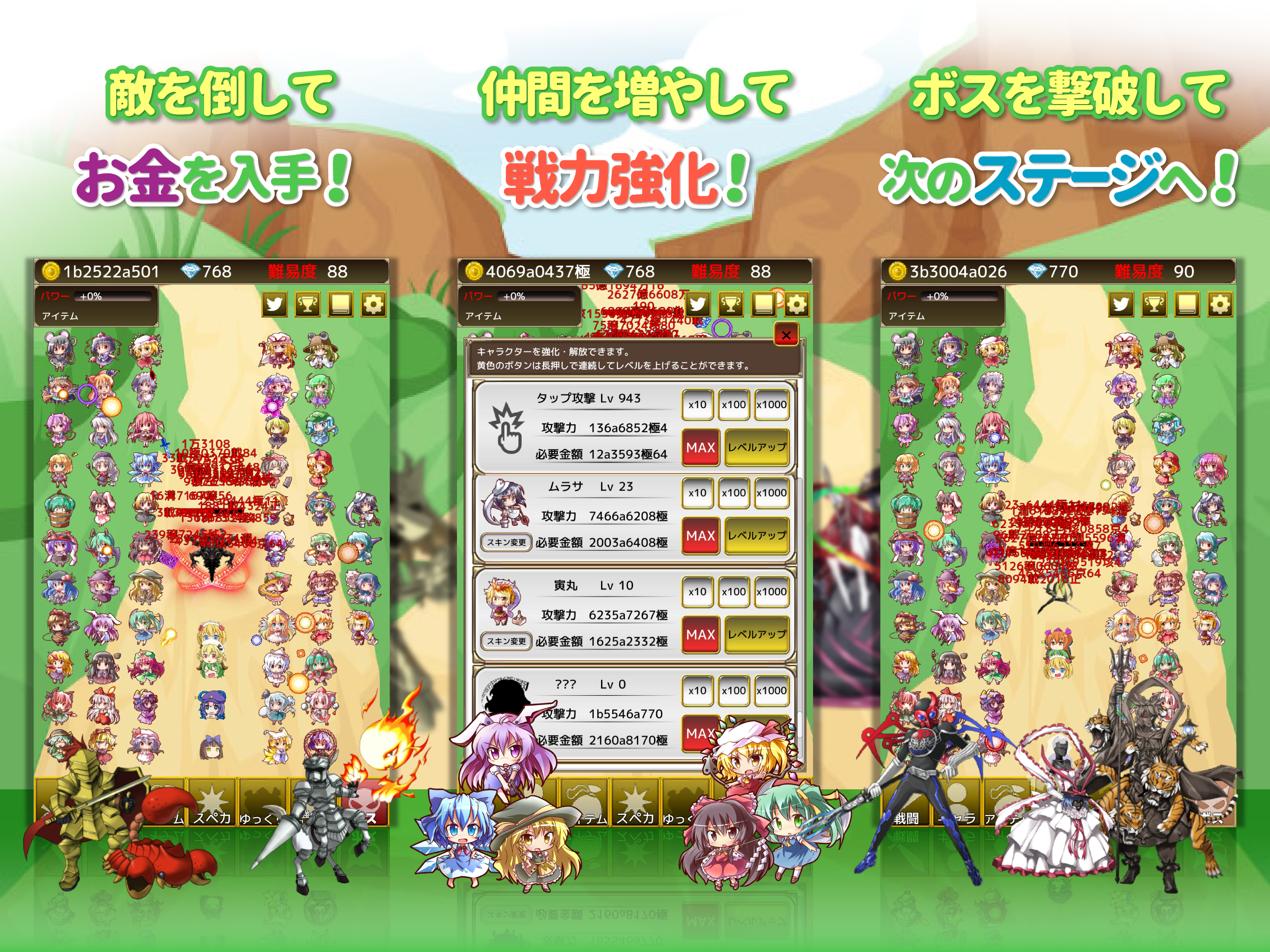 東方幻想防衛記Plus - 東方の放置ゲーム Game Screenshot