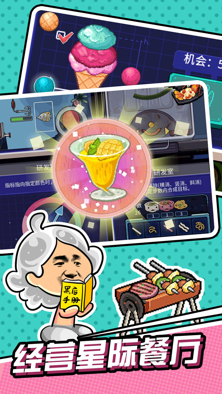 Captura de Tela do Jogo 狂点大作战（测试服）