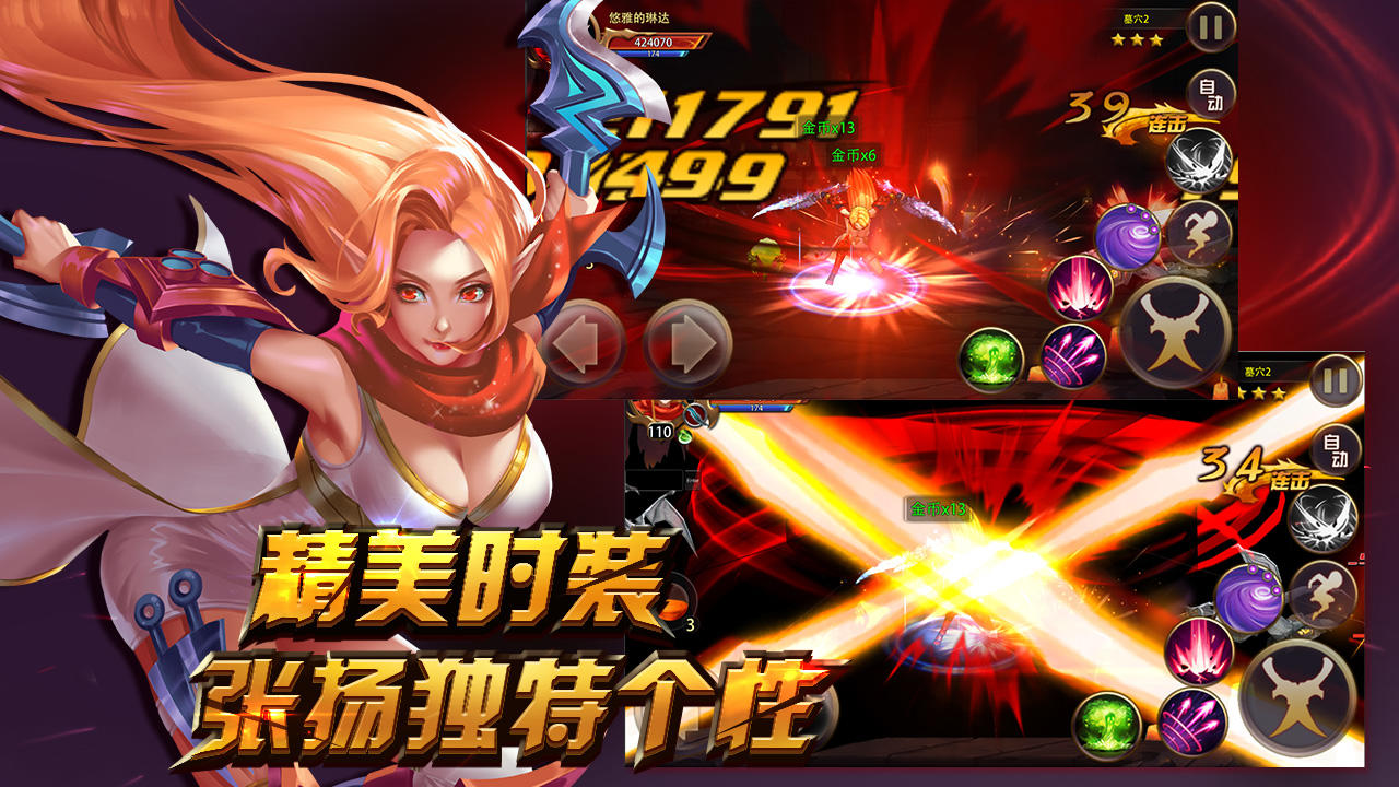 格斗魔兽 Game Screenshot