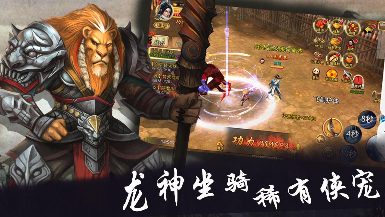 梦幻战记 Game Screenshot