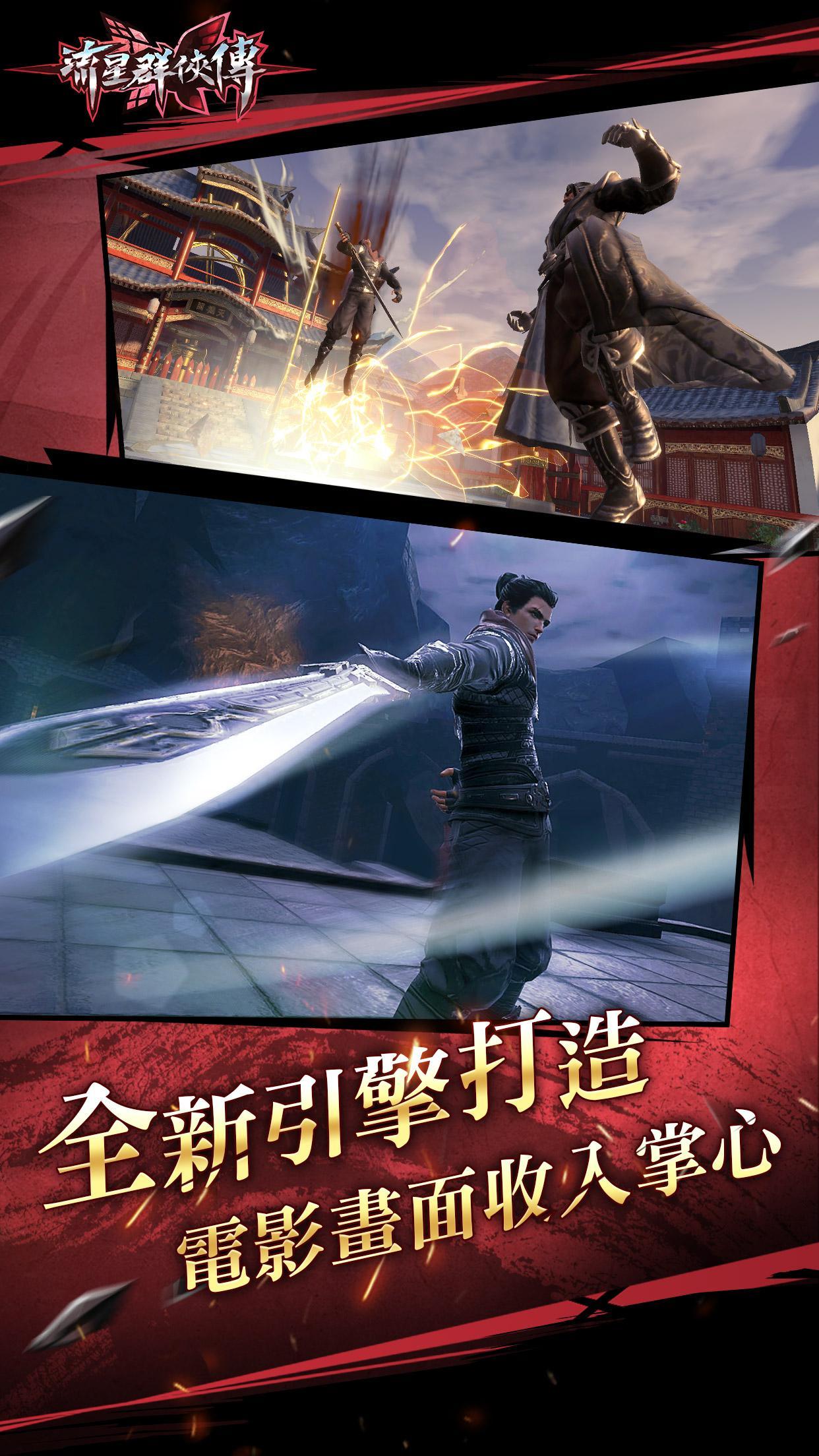 Captura de Tela do Jogo 流星群俠傳:一劍無雙