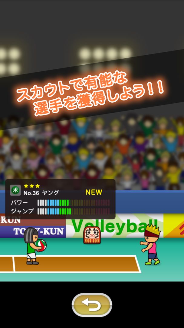Screenshot of トニーくんの達人サーブ